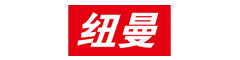 紐曼